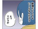 「【漫画】弁償なんて冗談じゃない　家主が見ていないのが悪い【うちの隣のメーワク親子 Vol.49】」の画像7