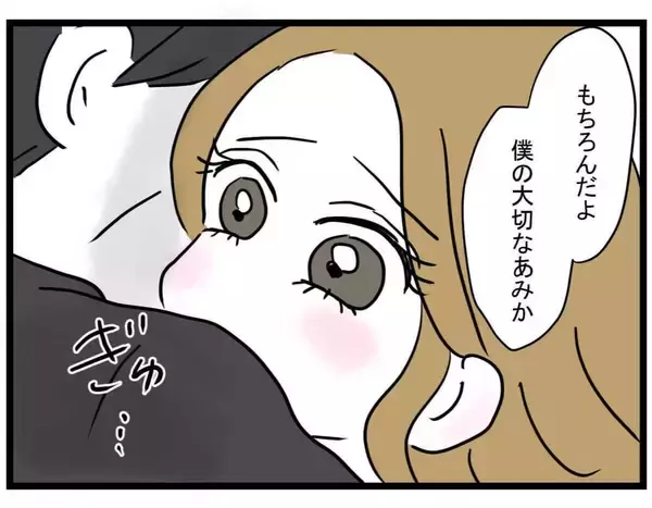 「【漫画】結婚するなら大学に行く必要はない…夢は膨らむばかり【親友の彼ピは年収5億円 Vol.38】」の画像