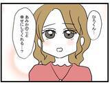 「【漫画】結婚するなら大学に行く必要はない…夢は膨らむばかり【親友の彼ピは年収5億円 Vol.38】」の画像5
