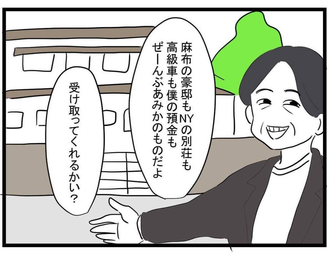 【漫画】結婚するなら大学に行く必要はない…夢は膨らむばかり【親友の彼ピは年収5億円 Vol.38】