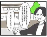 「【漫画】結婚するなら大学に行く必要はない…夢は膨らむばかり【親友の彼ピは年収5億円 Vol.38】」の画像8