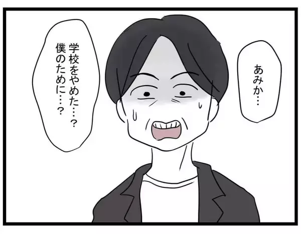 「【漫画】結婚するなら大学に行く必要はない…夢は膨らむばかり【親友の彼ピは年収5億円 Vol.38】」の画像