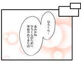 「【漫画】結婚するなら大学に行く必要はない…夢は膨らむばかり【親友の彼ピは年収5億円 Vol.38】」の画像3