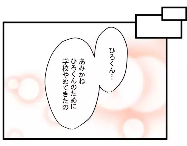 「【漫画】結婚するなら大学に行く必要はない…夢は膨らむばかり【親友の彼ピは年収5億円 Vol.38】」の画像
