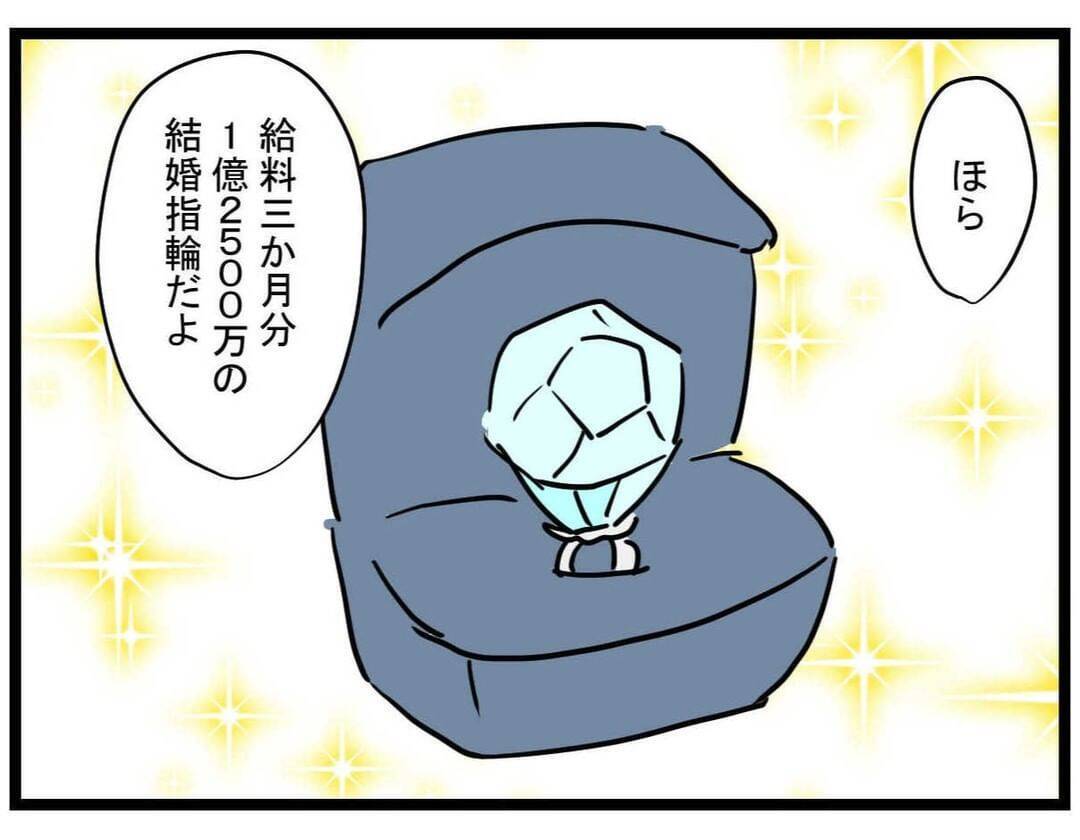 【漫画】結婚するなら大学に行く必要はない…夢は膨らむばかり【親友の彼ピは年収5億円 Vol.38】