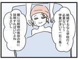 「【漫画】結婚するなら大学に行く必要はない…夢は膨らむばかり【親友の彼ピは年収5億円 Vol.38】」の画像2