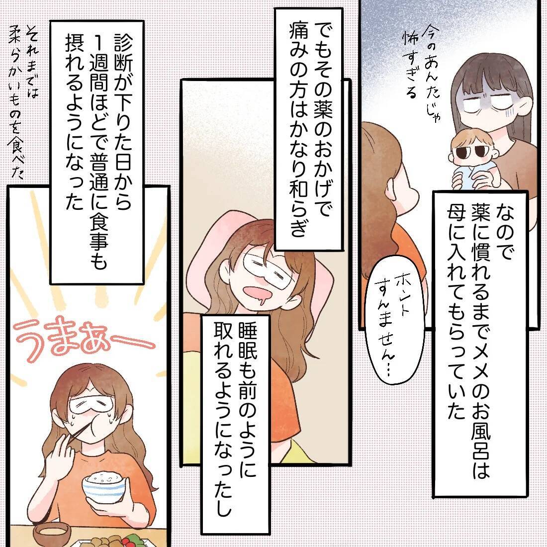 薬のせいで気がつくと寝てしまう　思考力や判断力も鈍く…