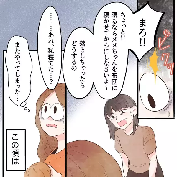 「薬のせいで気がつくと寝てしまう　思考力や判断力も鈍く…」の画像