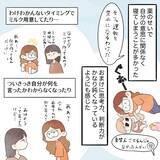 「薬のせいで気がつくと寝てしまう　思考力や判断力も鈍く…」の画像2