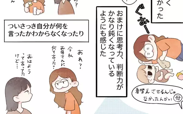 「薬のせいで気がつくと寝てしまう　思考力や判断力も鈍く…」の画像