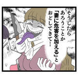 「強要されて仕方なく男女の関係に!? 池谷の“言いワケ”がひどすぎる」の画像7