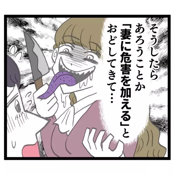 「強要されて仕方なく男女の関係に!? 池谷の“言いワケ”がひどすぎる」の画像