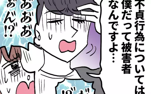 「強要されて仕方なく男女の関係に!? 池谷の“言いワケ”がひどすぎる」の画像