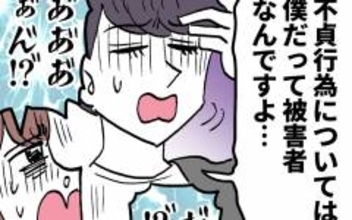 強要されて仕方なく男女の関係に!? 池谷の“言いワケ”がひどすぎる