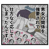 「強要されて仕方なく男女の関係に!? 池谷の“言いワケ”がひどすぎる」の画像8