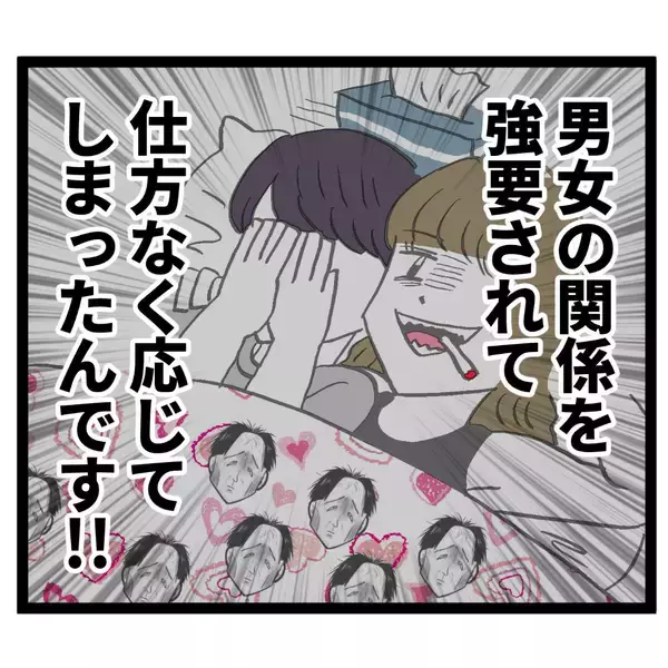 「強要されて仕方なく男女の関係に!? 池谷の“言いワケ”がひどすぎる」の画像