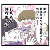 「強要されて仕方なく男女の関係に!? 池谷の“言いワケ”がひどすぎる」の画像6