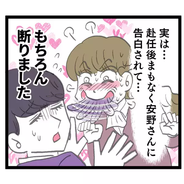 「強要されて仕方なく男女の関係に!? 池谷の“言いワケ”がひどすぎる」の画像