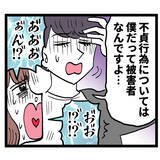 「強要されて仕方なく男女の関係に!? 池谷の“言いワケ”がひどすぎる」の画像5