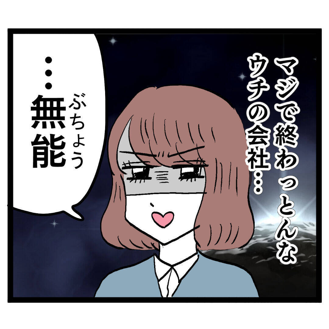 強要されて仕方なく男女の関係に!? 池谷の“言いワケ”がひどすぎる