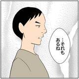 「【漫画】離婚の原因を教えてやる…元カレと浮気してるよな？【ボクは良いパパ・良い夫 Vol.121】」の画像2
