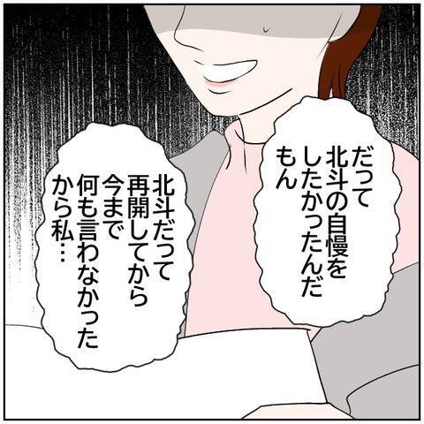 【漫画】離婚の原因を教えてやる…元カレと浮気してるよな？【ボクは良いパパ・良い夫 Vol.121】