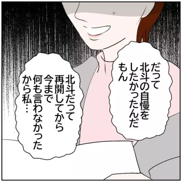「【漫画】離婚の原因を教えてやる…元カレと浮気してるよな？【ボクは良いパパ・良い夫 Vol.121】」の画像