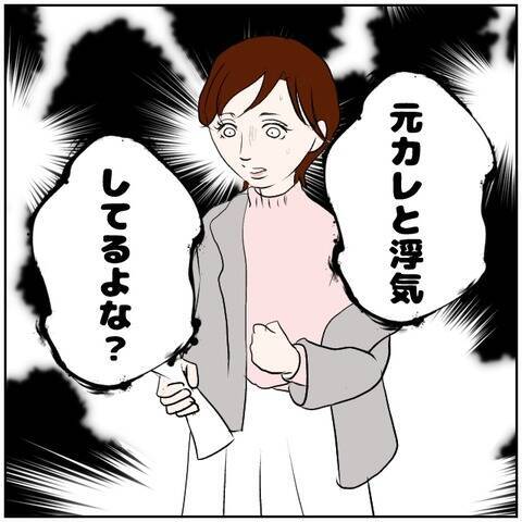 【漫画】離婚の原因を教えてやる…元カレと浮気してるよな？【ボクは良いパパ・良い夫 Vol.121】
