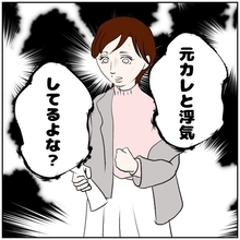 【漫画】離婚の原因を教えてやる…元カレと浮気してるよな？【ボクは良いパパ・良い夫 Vol.121】
