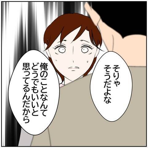 【漫画】離婚の原因を教えてやる…元カレと浮気してるよな？【ボクは良いパパ・良い夫 Vol.121】