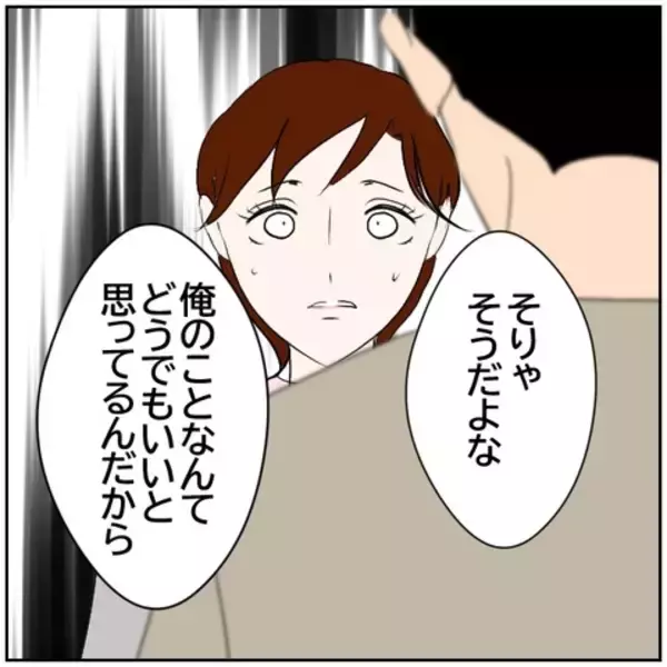 「【漫画】離婚の原因を教えてやる…元カレと浮気してるよな？【ボクは良いパパ・良い夫 Vol.121】」の画像