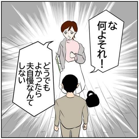 【漫画】離婚の原因を教えてやる…元カレと浮気してるよな？【ボクは良いパパ・良い夫 Vol.121】