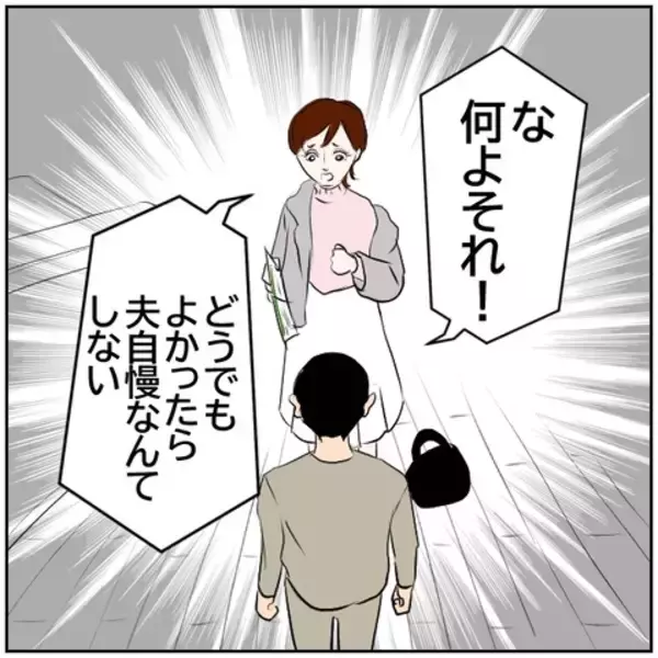 「【漫画】離婚の原因を教えてやる…元カレと浮気してるよな？【ボクは良いパパ・良い夫 Vol.121】」の画像