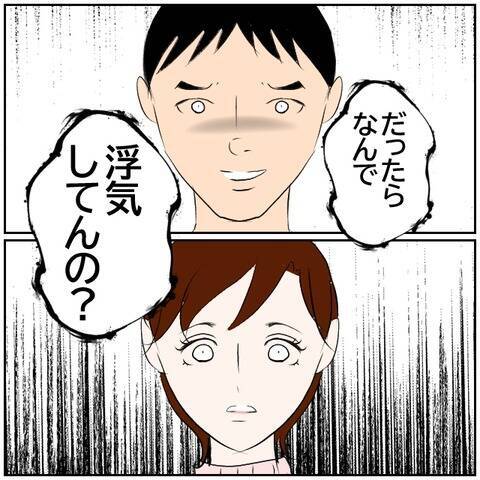 【漫画】離婚の原因を教えてやる…元カレと浮気してるよな？【ボクは良いパパ・良い夫 Vol.121】