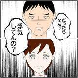 「【漫画】離婚の原因を教えてやる…元カレと浮気してるよな？【ボクは良いパパ・良い夫 Vol.121】」の画像7