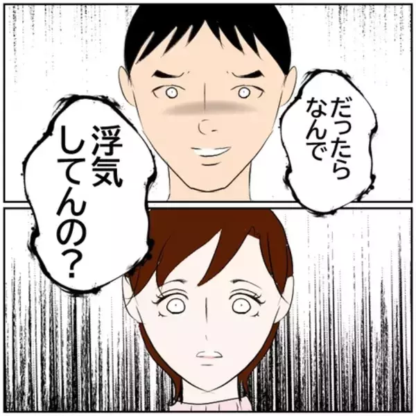 「【漫画】離婚の原因を教えてやる…元カレと浮気してるよな？【ボクは良いパパ・良い夫 Vol.121】」の画像
