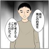 「【漫画】離婚の原因を教えてやる…元カレと浮気してるよな？【ボクは良いパパ・良い夫 Vol.121】」の画像4