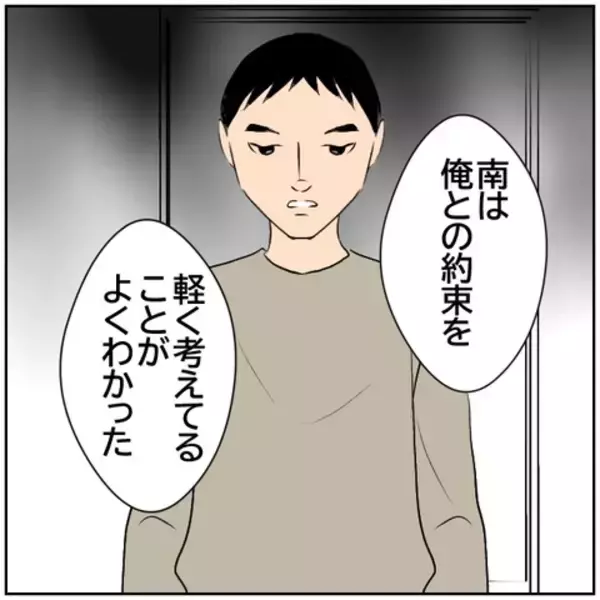 「【漫画】離婚の原因を教えてやる…元カレと浮気してるよな？【ボクは良いパパ・良い夫 Vol.121】」の画像