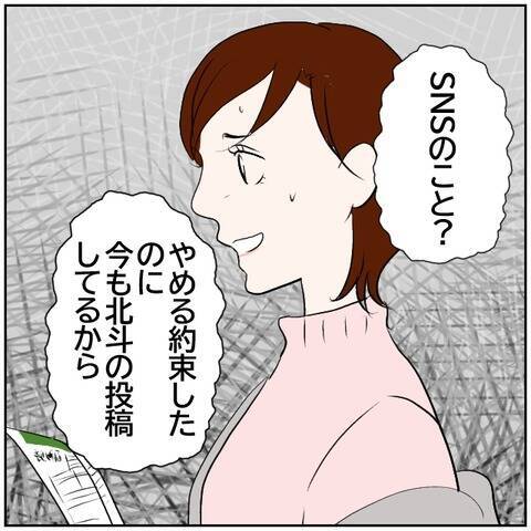 【漫画】離婚の原因を教えてやる…元カレと浮気してるよな？【ボクは良いパパ・良い夫 Vol.121】