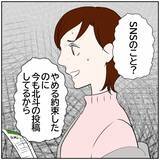 「【漫画】離婚の原因を教えてやる…元カレと浮気してるよな？【ボクは良いパパ・良い夫 Vol.121】」の画像1