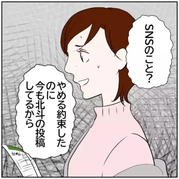 「【漫画】離婚の原因を教えてやる…元カレと浮気してるよな？【ボクは良いパパ・良い夫 Vol.121】」の画像