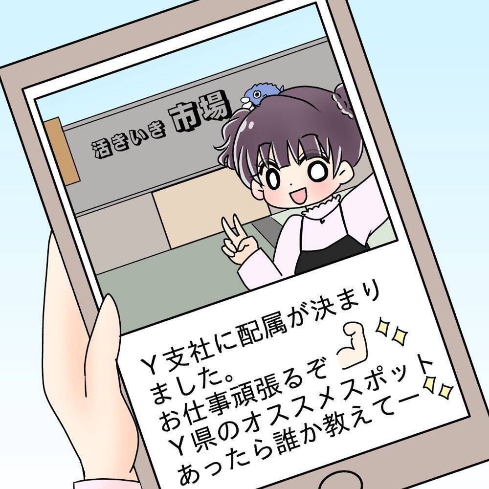 高校時代の憧れの先輩と再会したら「俺ら付き合わない？」だって　よろこんで！【漫画】