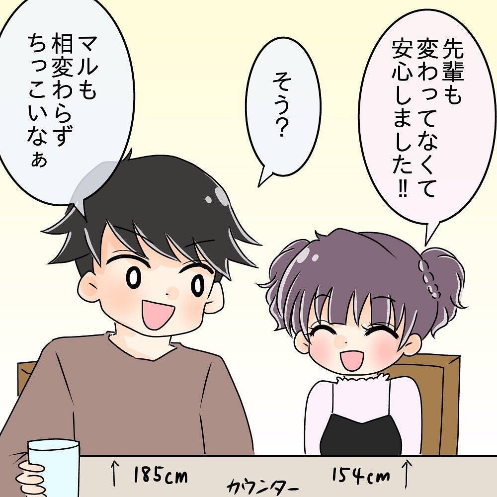 高校時代の憧れの先輩と再会したら「俺ら付き合わない？」だって　よろこんで！【漫画】