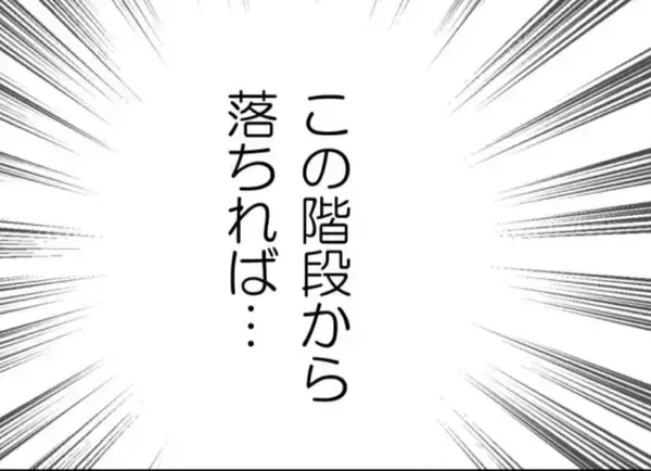 「【漫画】望まない妊娠…病院に行けないのならこうするしか方法はない【怖すぎる隣人 Vol.78】」の画像