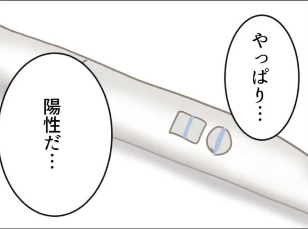 【漫画】望まない妊娠…病院に行けないのならこうするしか方法はない【怖すぎる隣人 Vol.78】