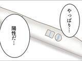 「【漫画】望まない妊娠…病院に行けないのならこうするしか方法はない【怖すぎる隣人 Vol.78】」の画像1