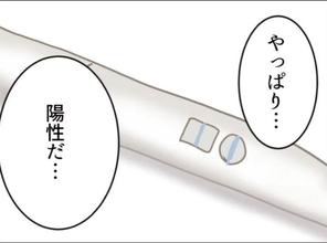 【漫画】望まない妊娠…病院に行けないのならこうするしか方法はない【怖すぎる隣人 Vol.78】