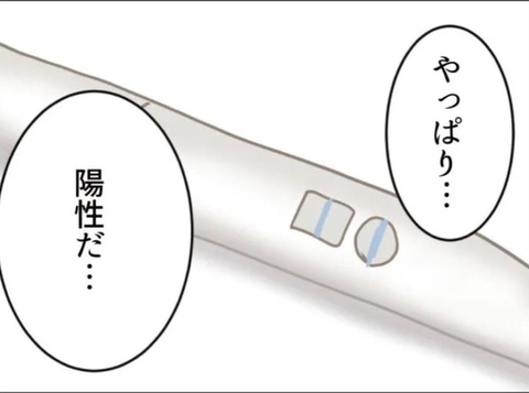 【漫画】望まない妊娠…病院に行けないのならこうするしか方法はない【怖すぎる隣人 Vol.78】の画像