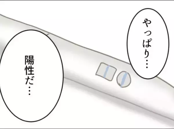 「【漫画】望まない妊娠…病院に行けないのならこうするしか方法はない【怖すぎる隣人 Vol.78】」の画像