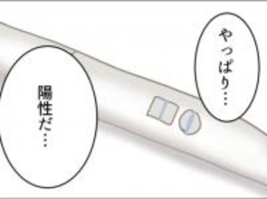 【漫画】望まない妊娠…病院に行けないのならこうするしか方法はない【怖すぎる隣人 Vol.78】